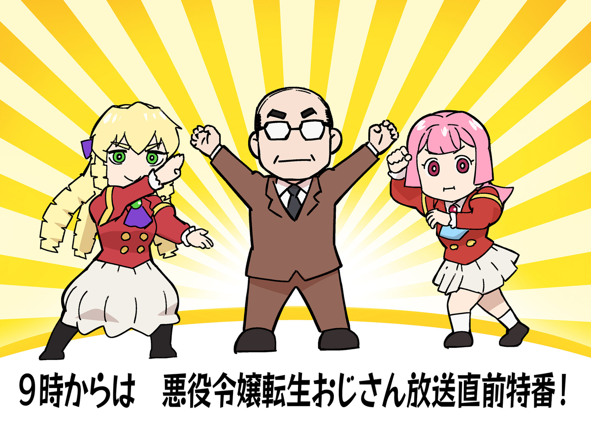【告知】播放前特别节目