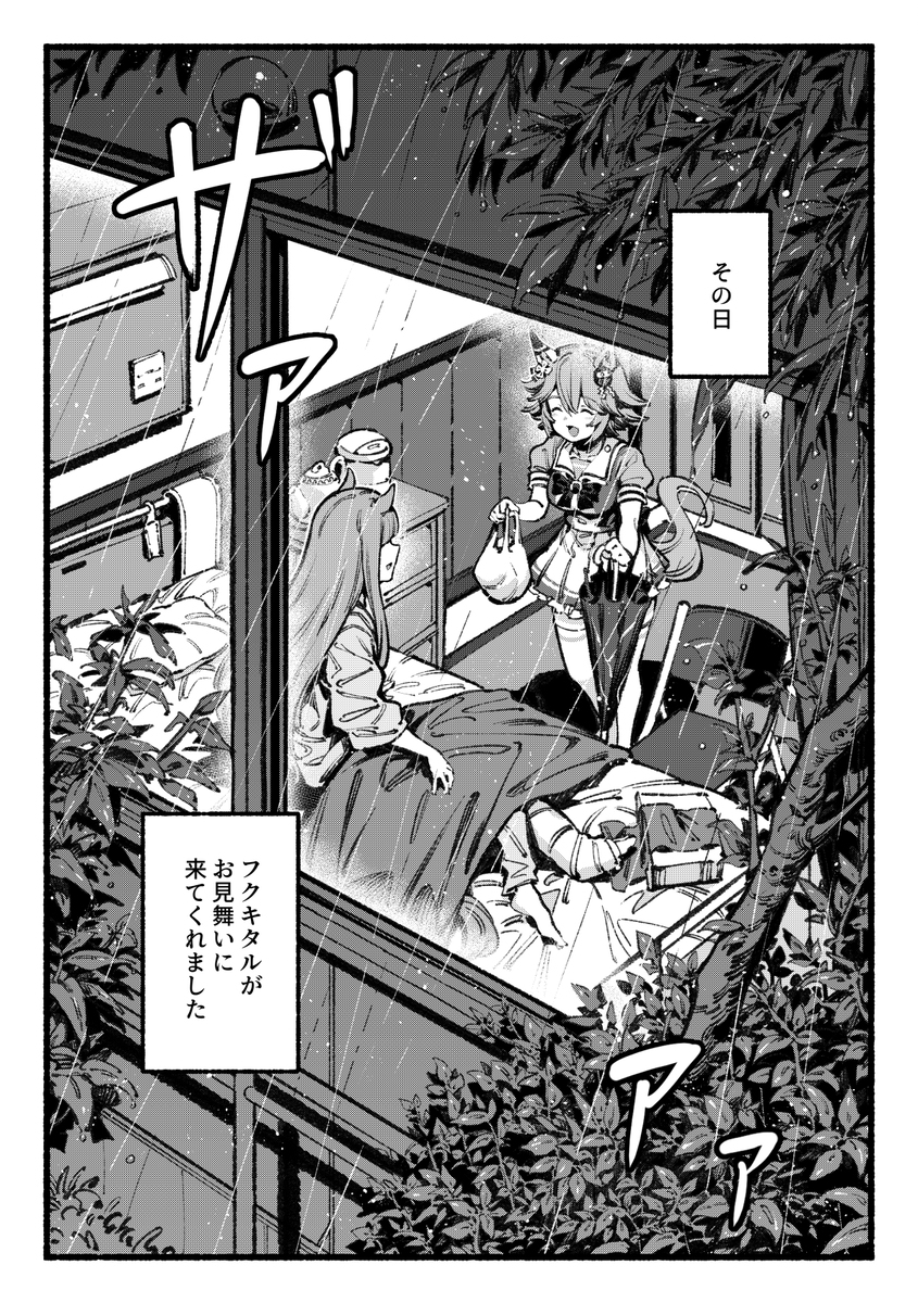 不认真