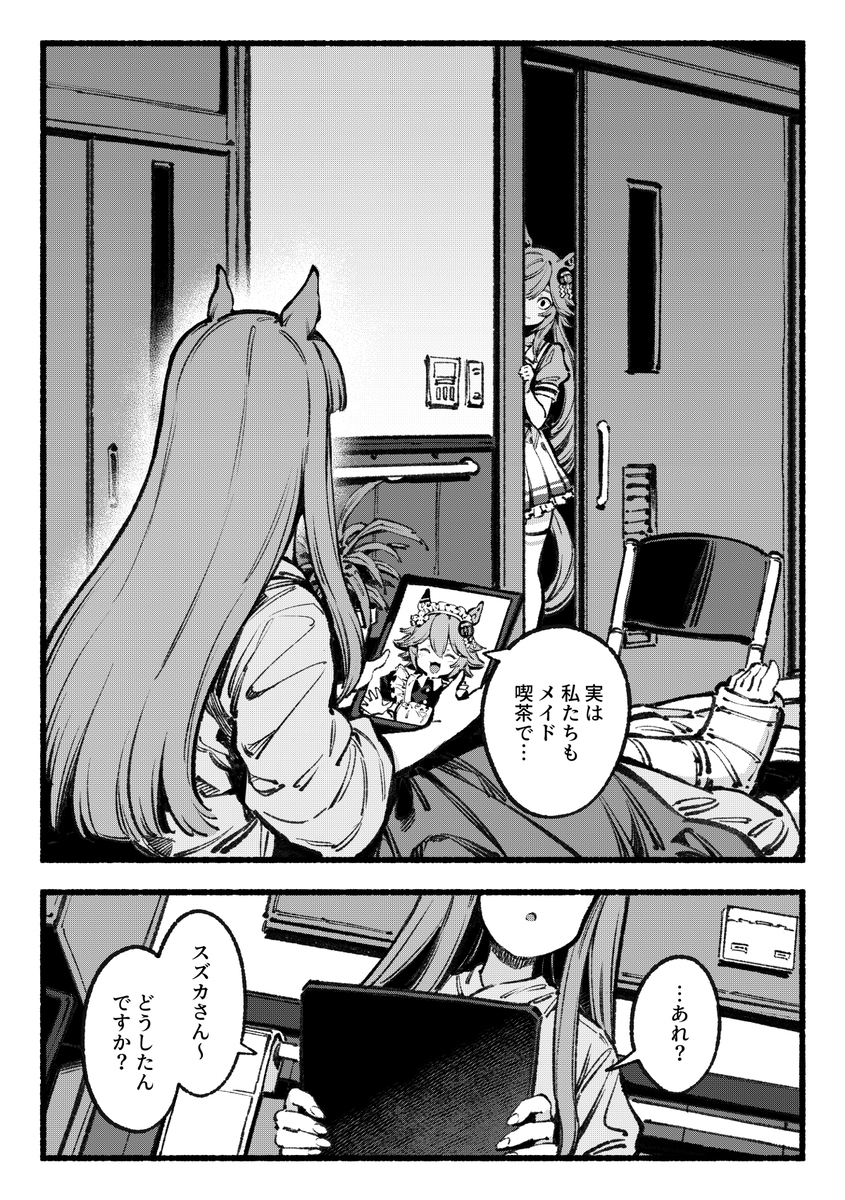 不认真