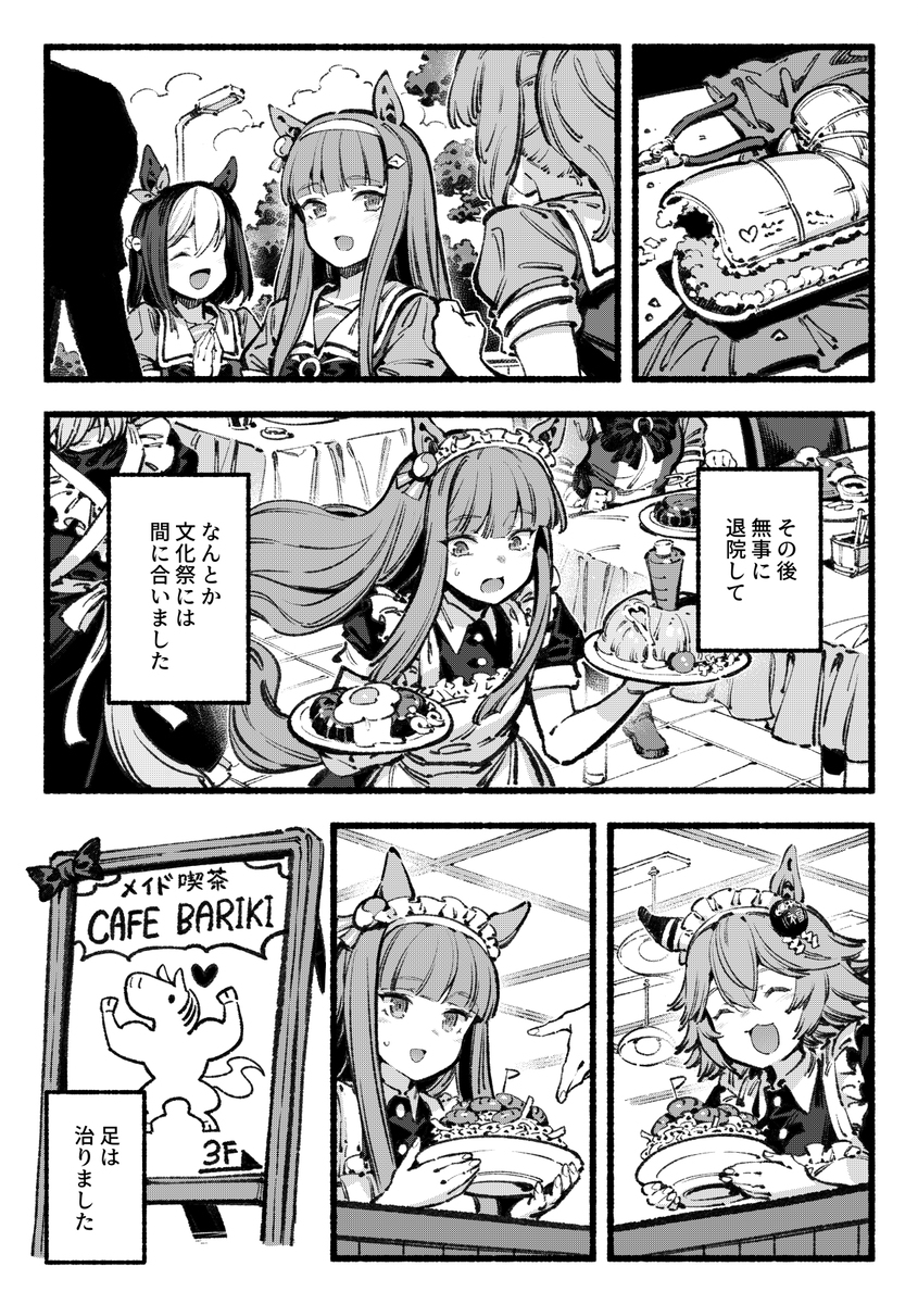 不认真