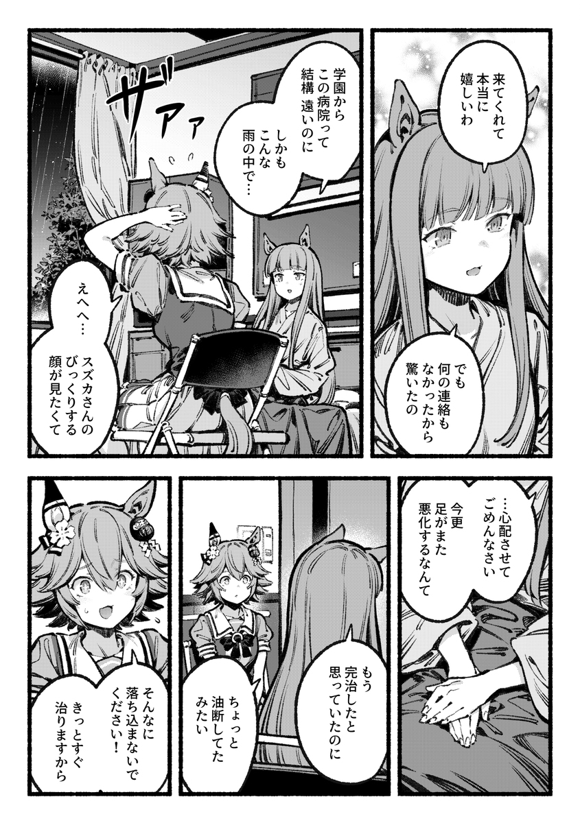 不认真
