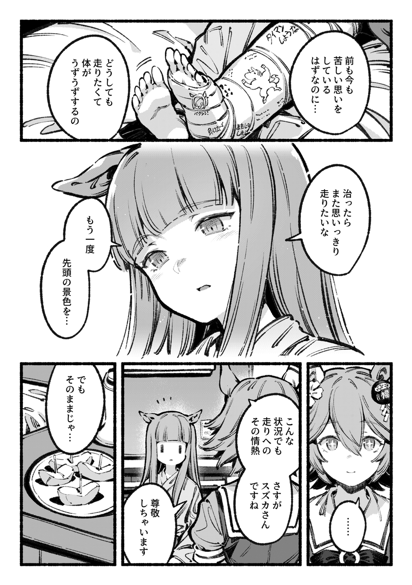 不认真