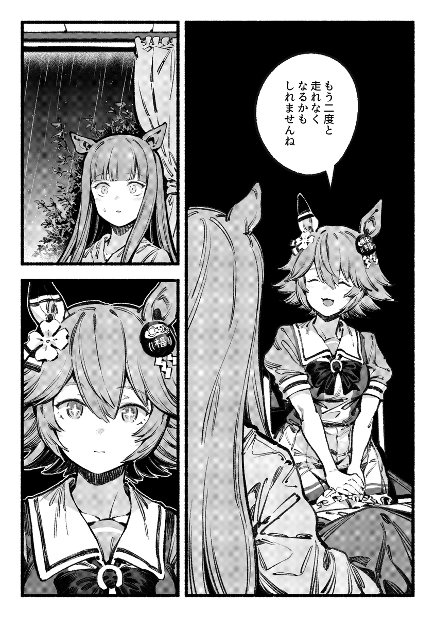 不认真