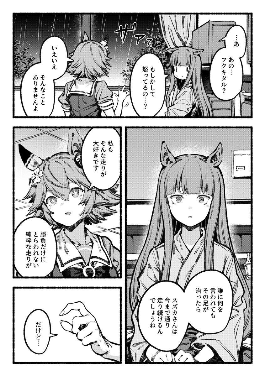 不认真