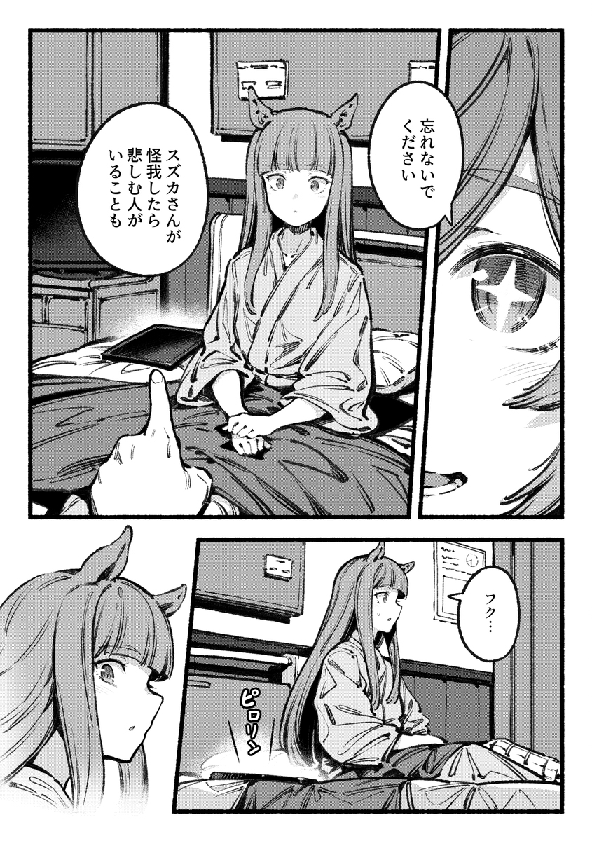 不认真