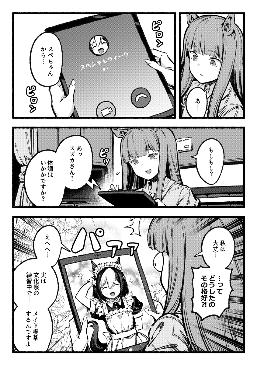 不认真