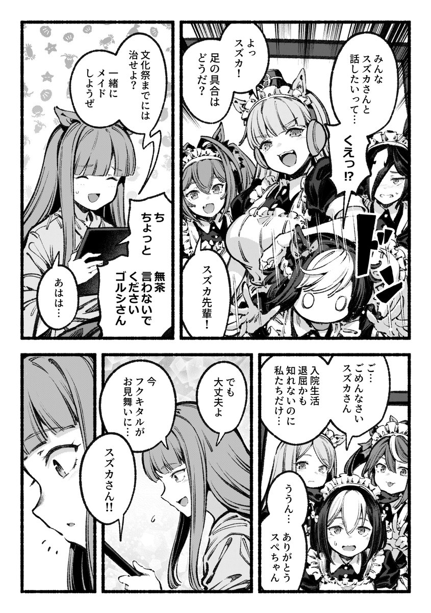 不认真