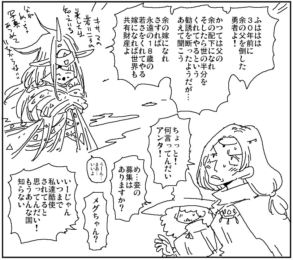被过度使用30年以上的勇者
