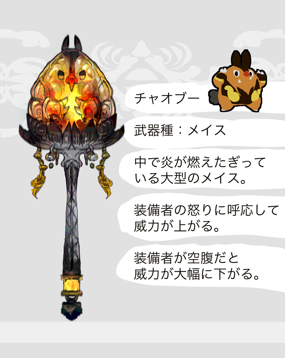 波卡布 &middot; 查布 &middot; 恩布奥莫奇的武器 (神奇宝贝)