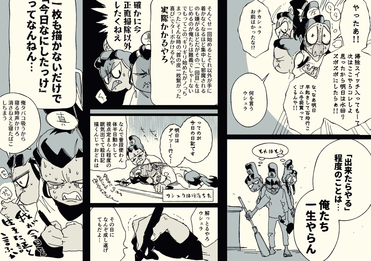 画修罗君
