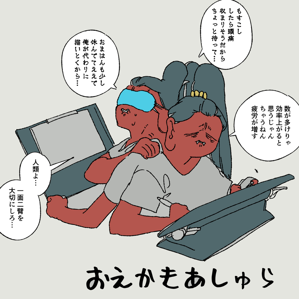 画修罗君