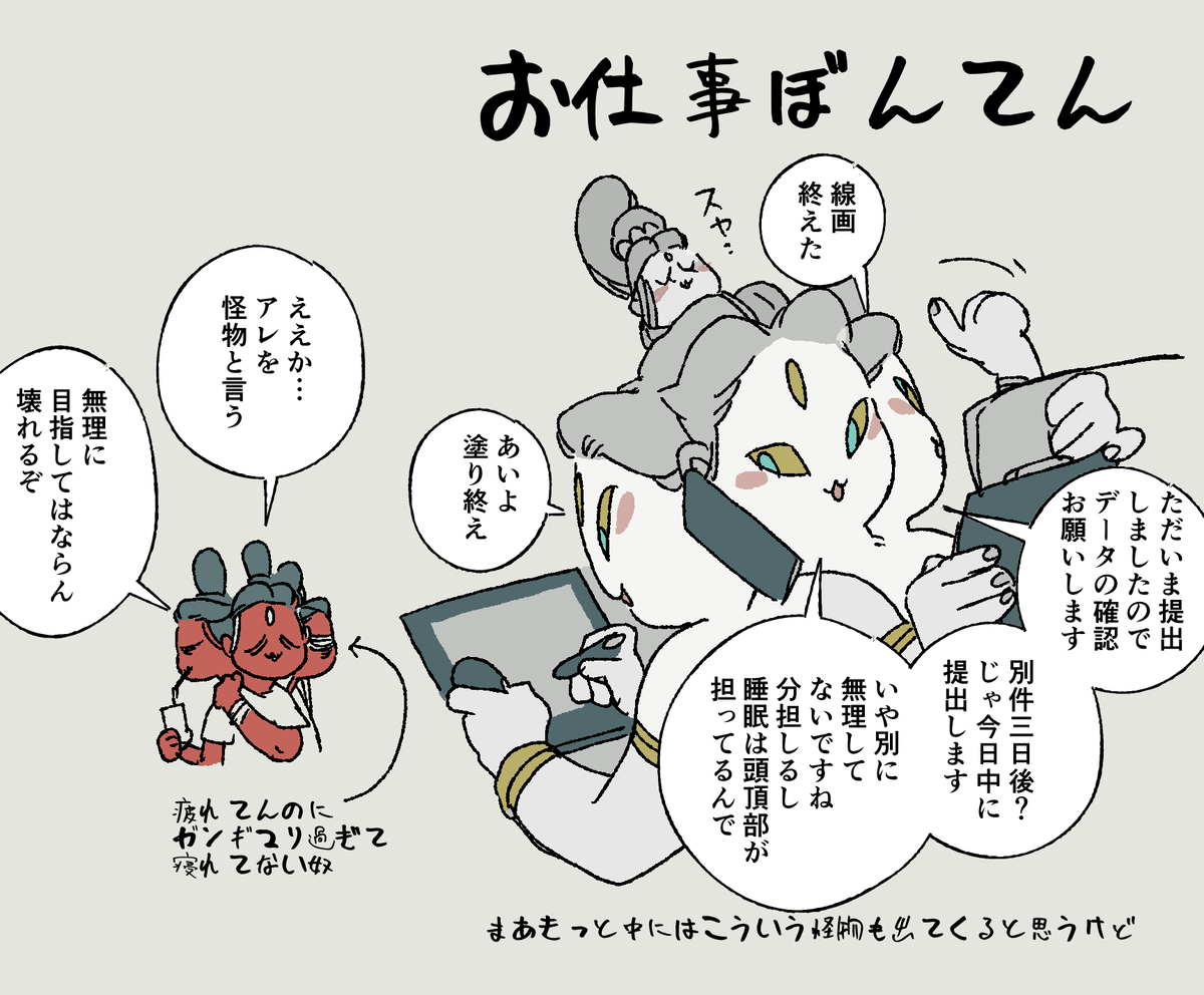 画修罗君