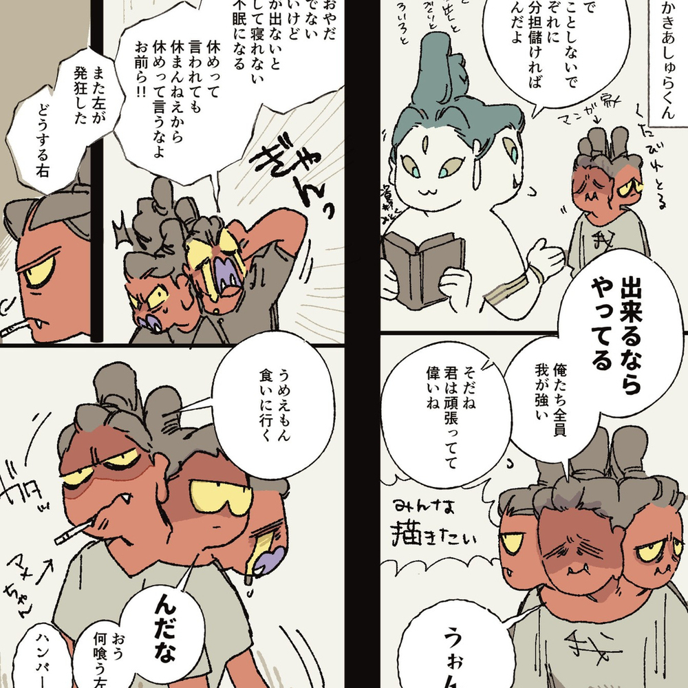 画修罗君