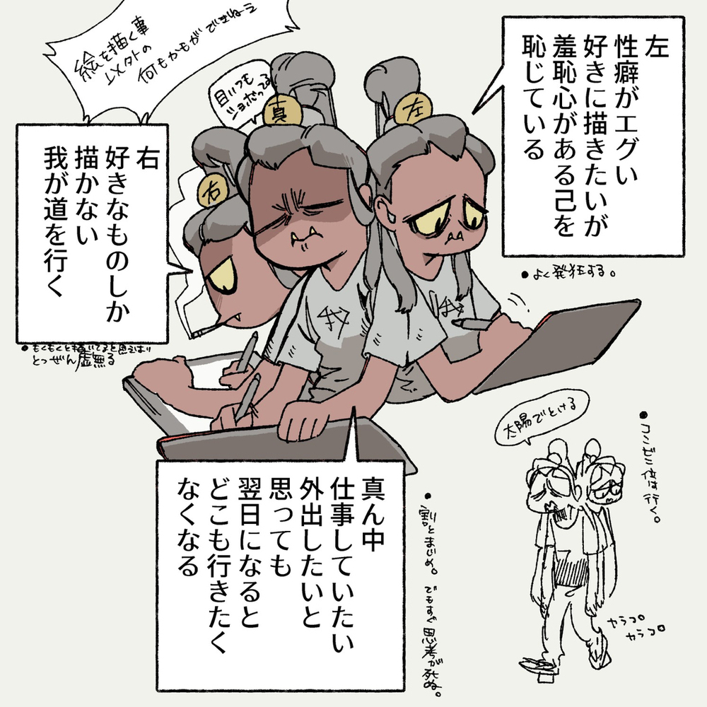 画修罗君