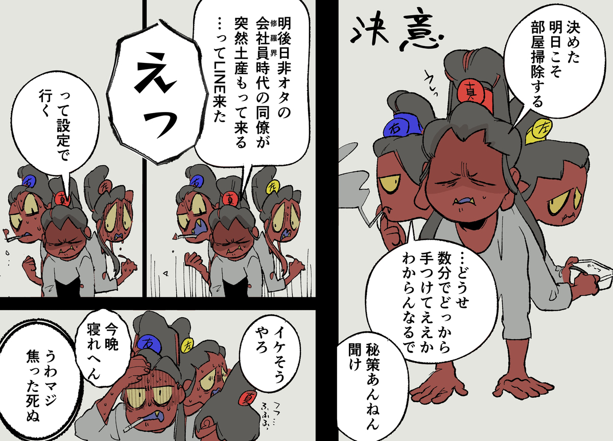 画修罗君