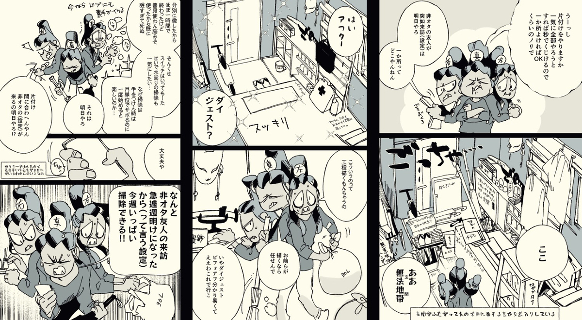 画修罗君