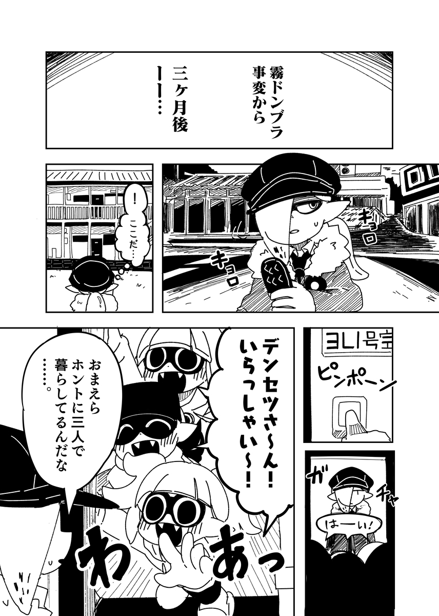 Densetz先生的带领【新写部分】