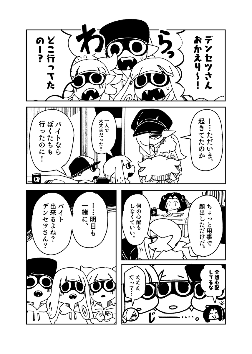 Densetz先生的带领【新写部分】