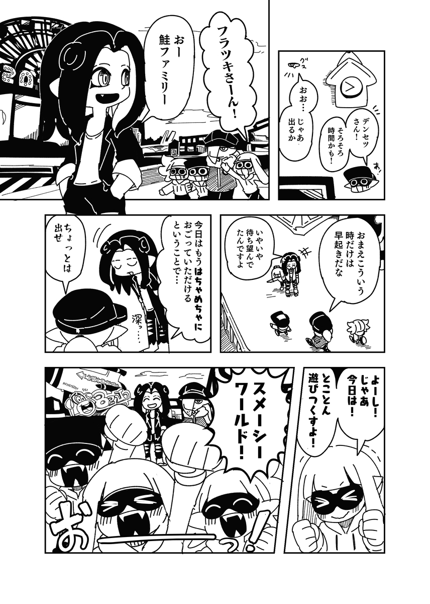 Densetz先生的带领【新写部分】