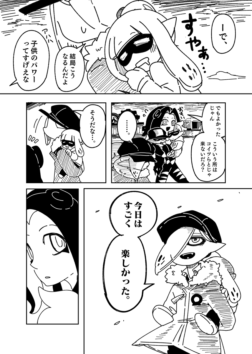 Densetz先生的带领【新写部分】