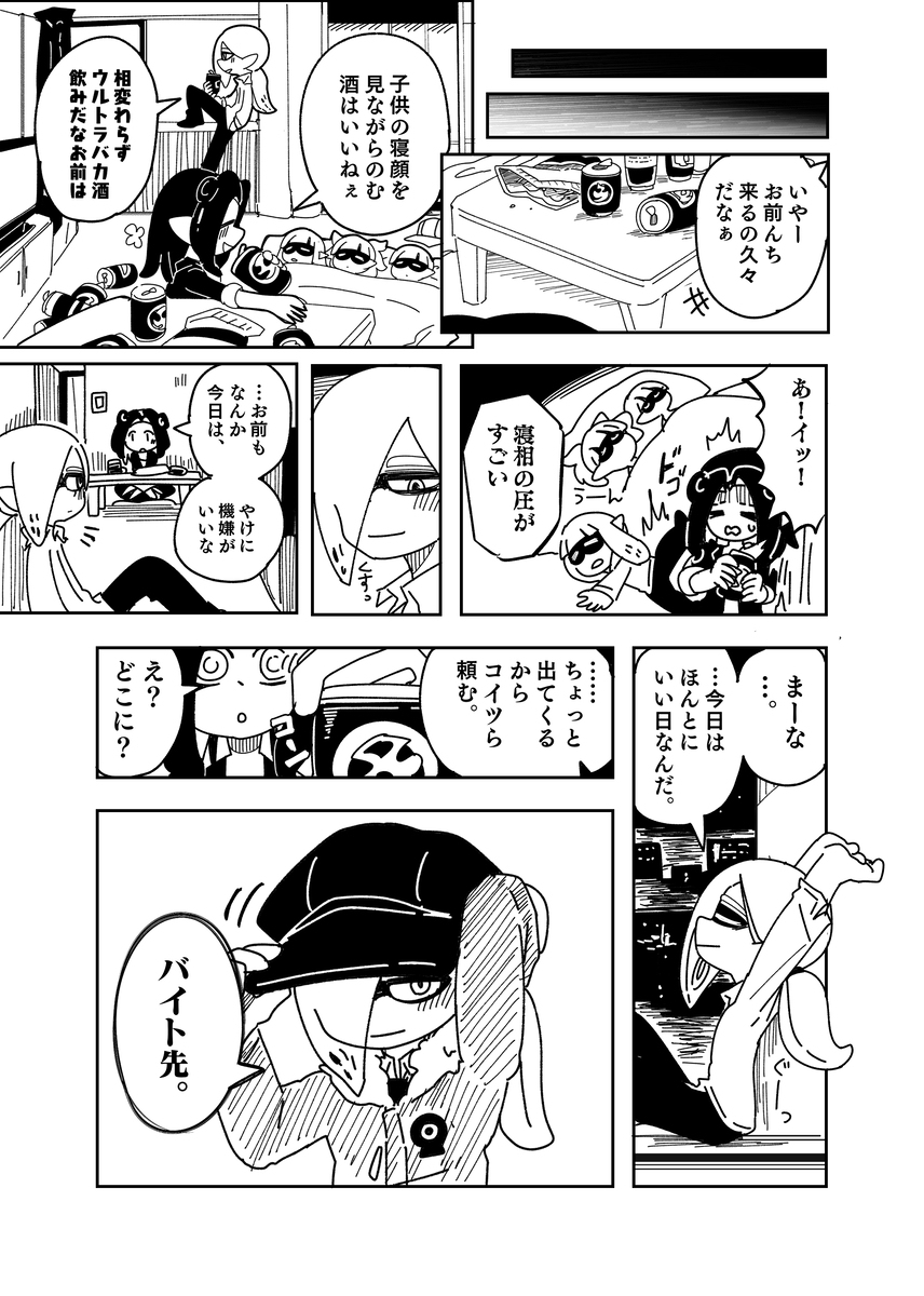 Densetz先生的带领【新写部分】