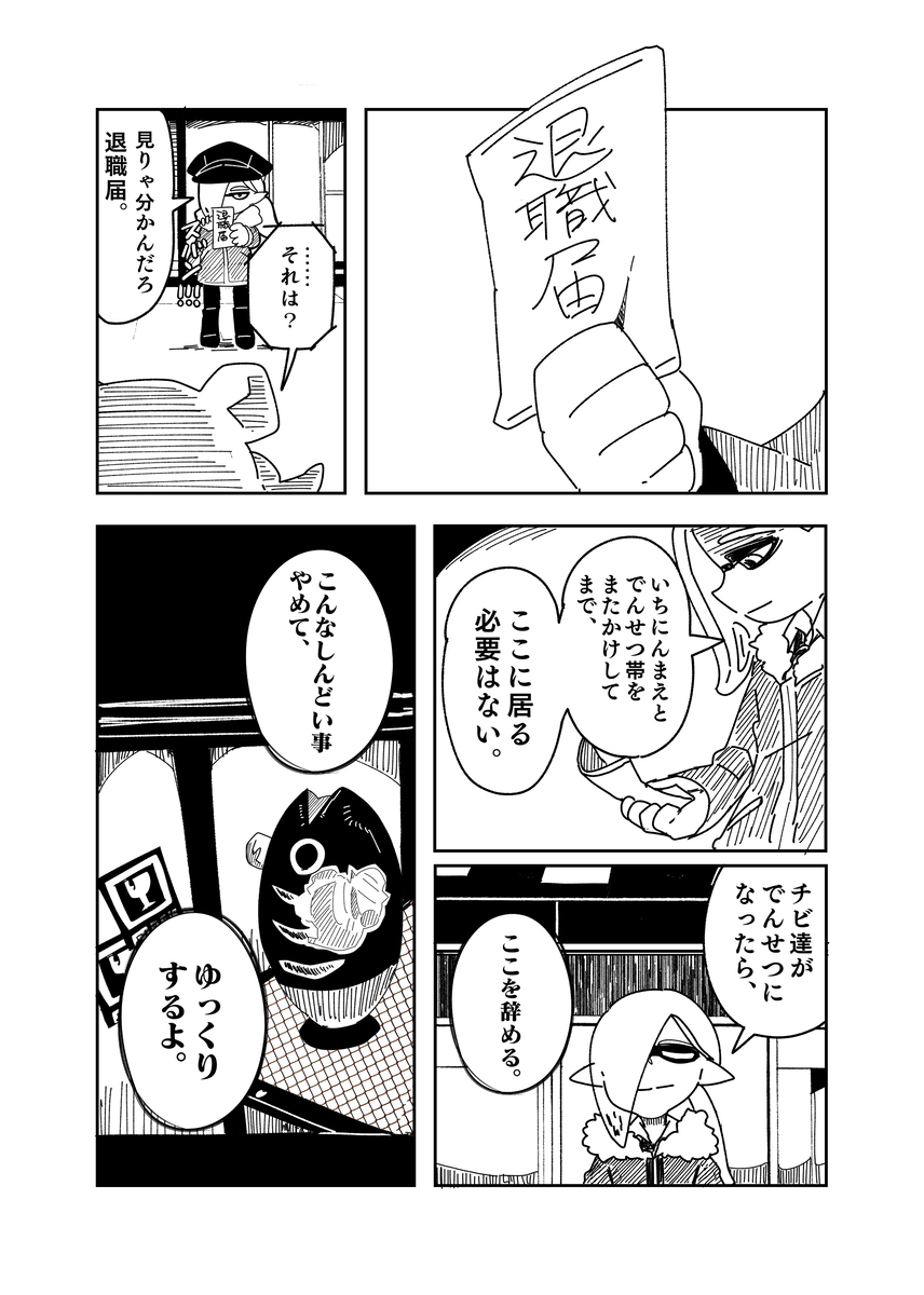 Densetz先生的带领【新写部分】