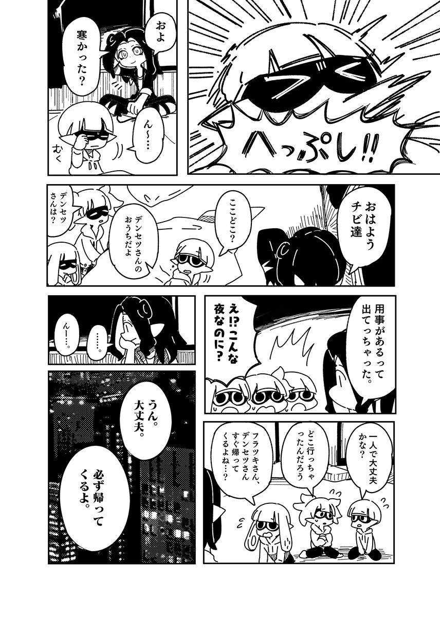 Densetz先生的带领【新写部分】