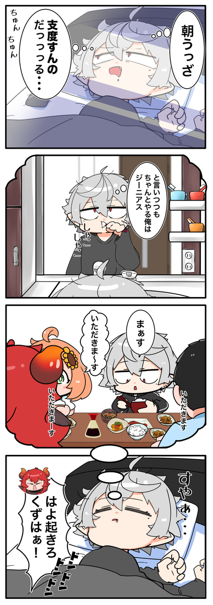 早上有