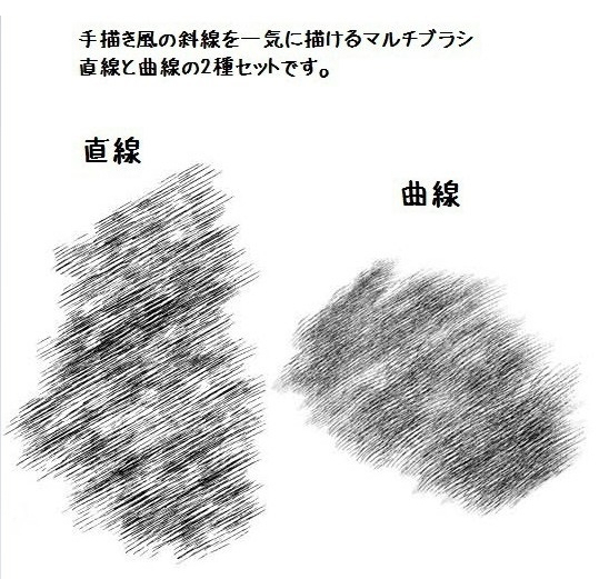 手绘风斜线刷2种套装