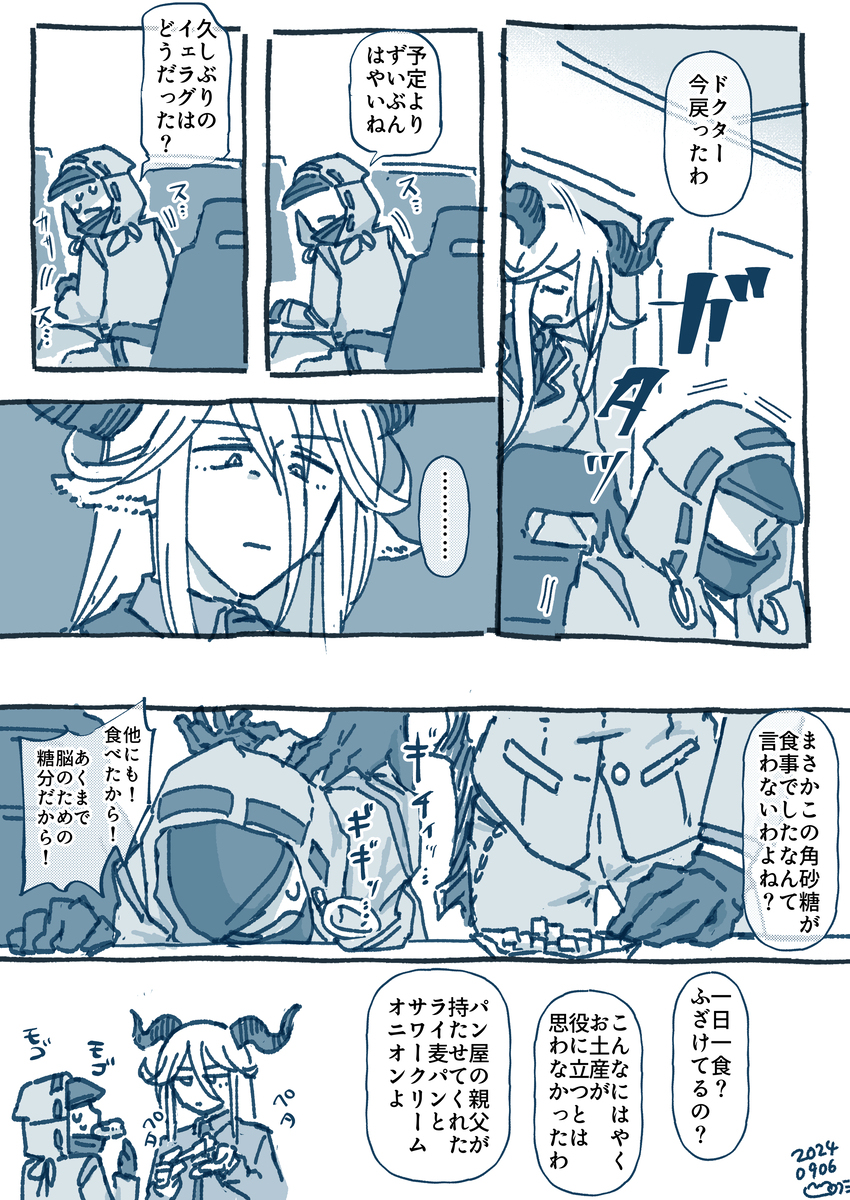 德格博总结