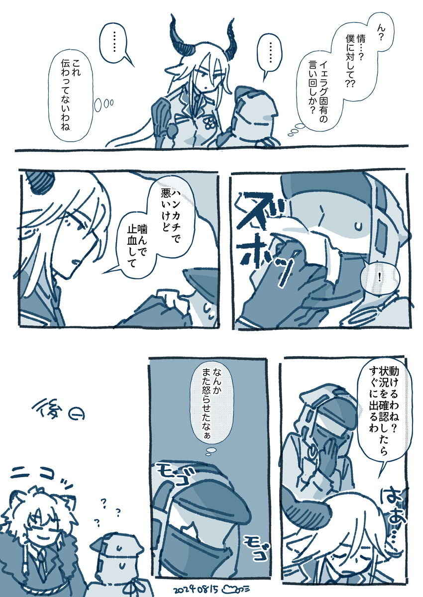 德格博总结