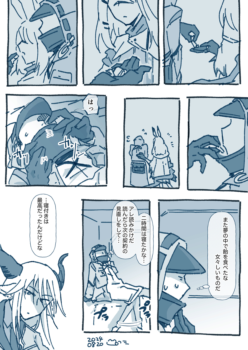 德格博总结