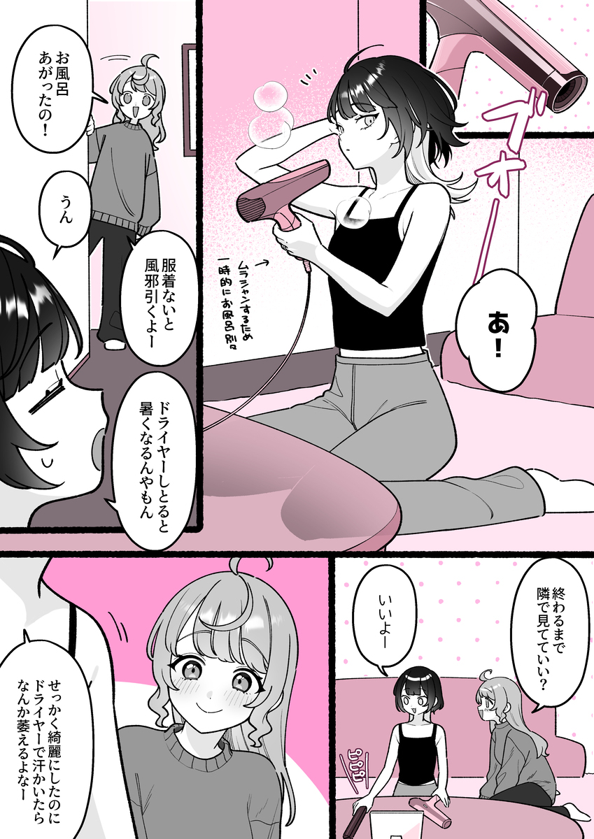 【小春和凑】脇