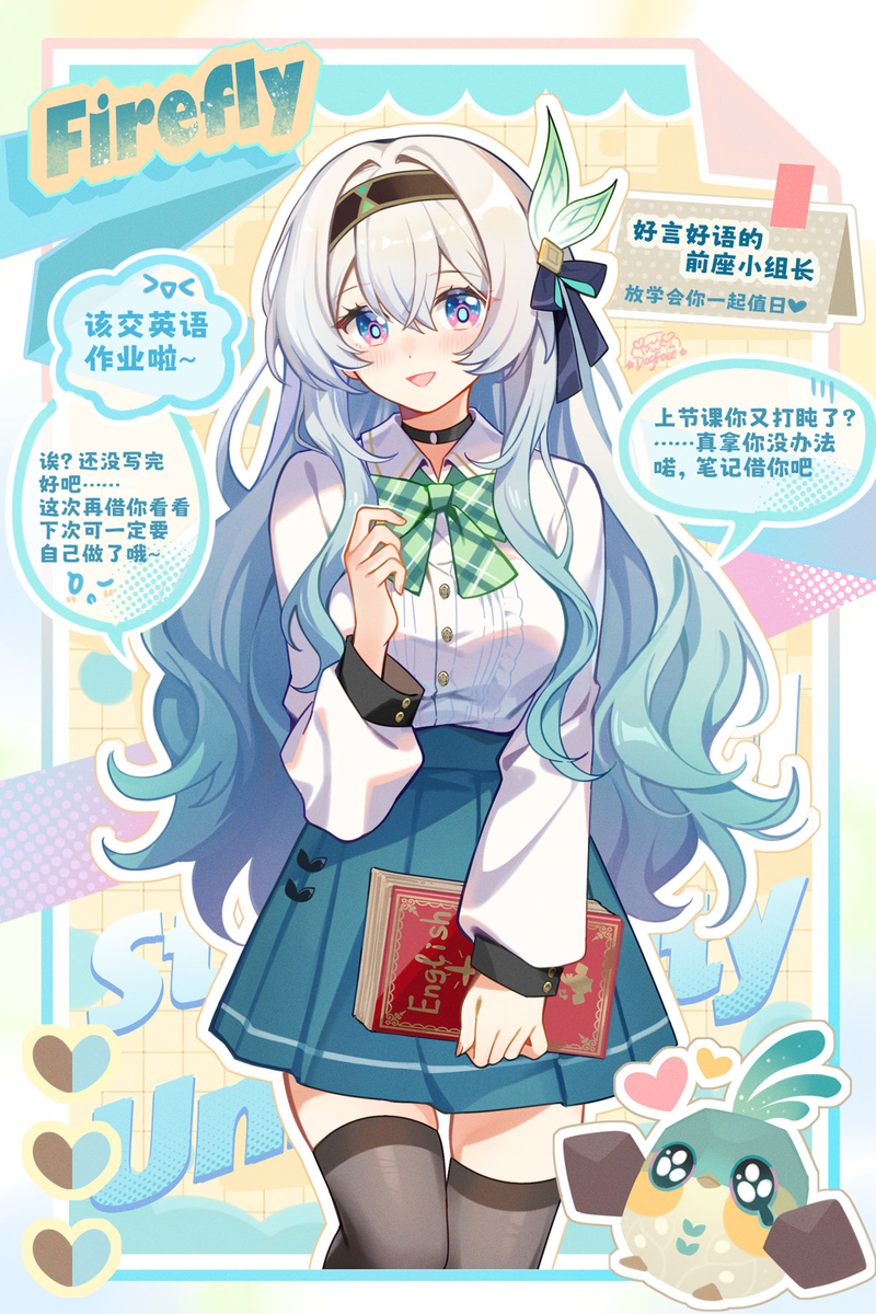 同学 ~ 流♥