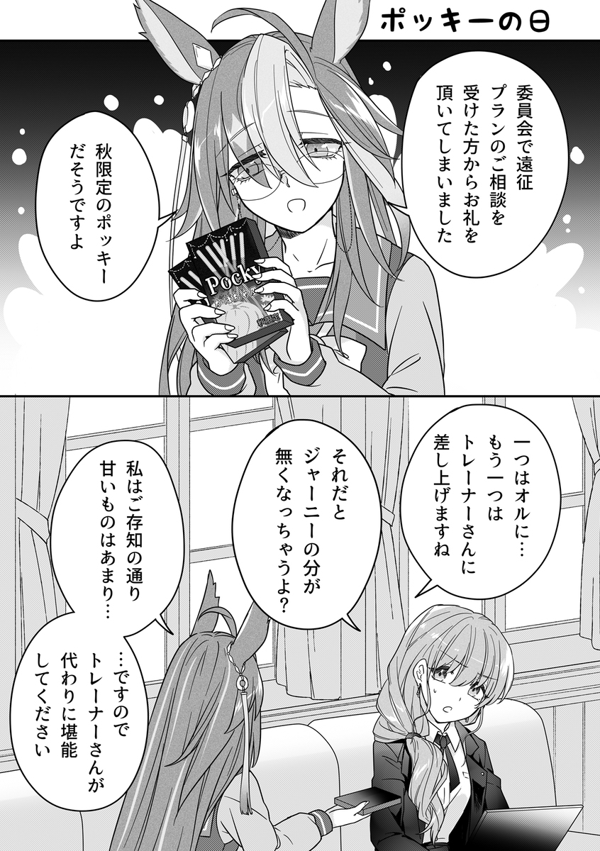 贾尼特雷♀⑦
