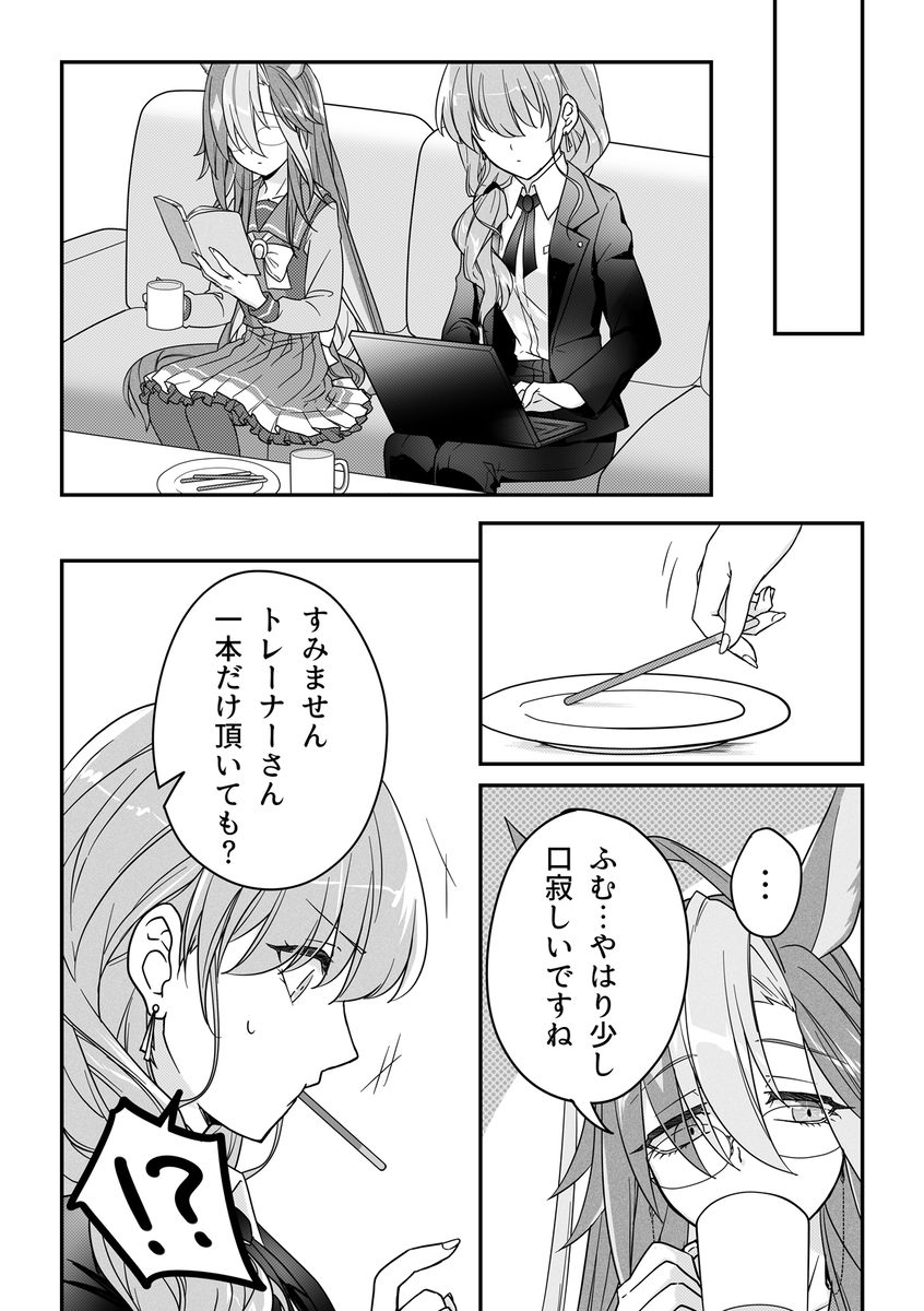 贾尼特雷♀⑦