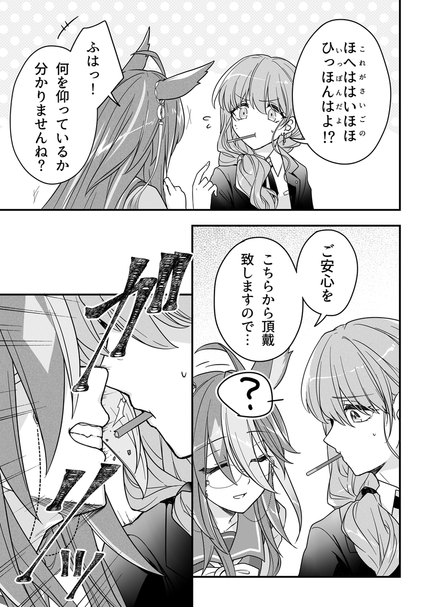 贾尼特雷♀⑦