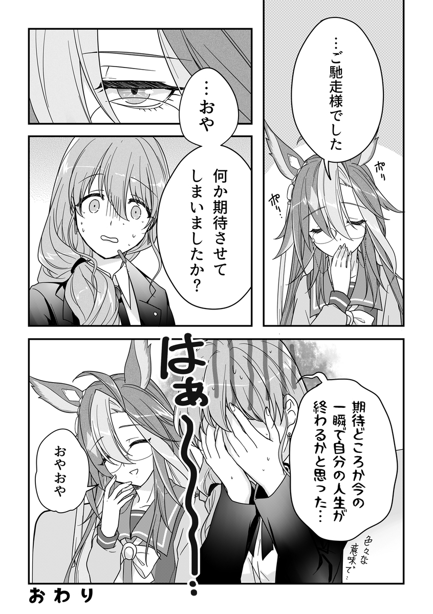 贾尼特雷♀⑦