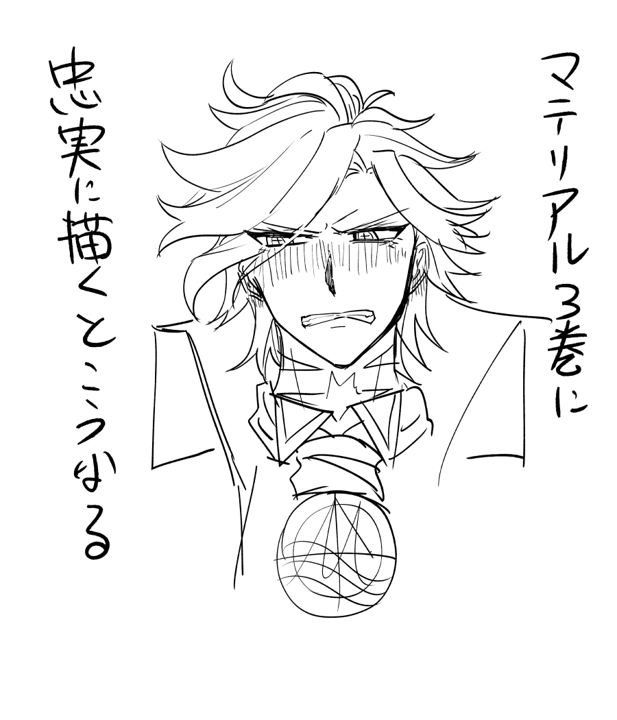 FGOつめ