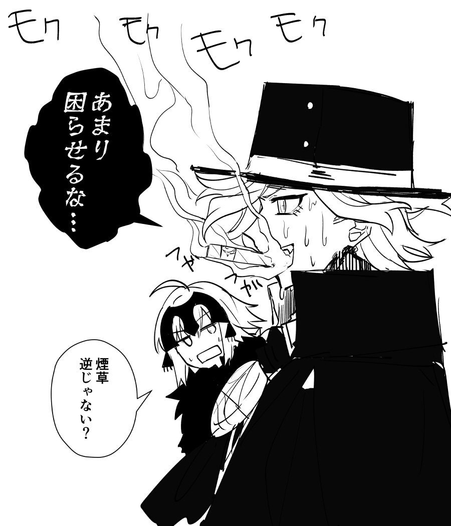 FGOつめ