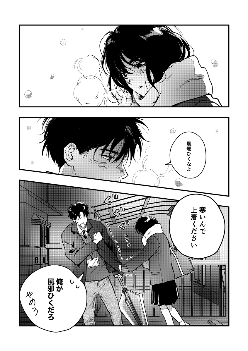 JK和老师和初雪