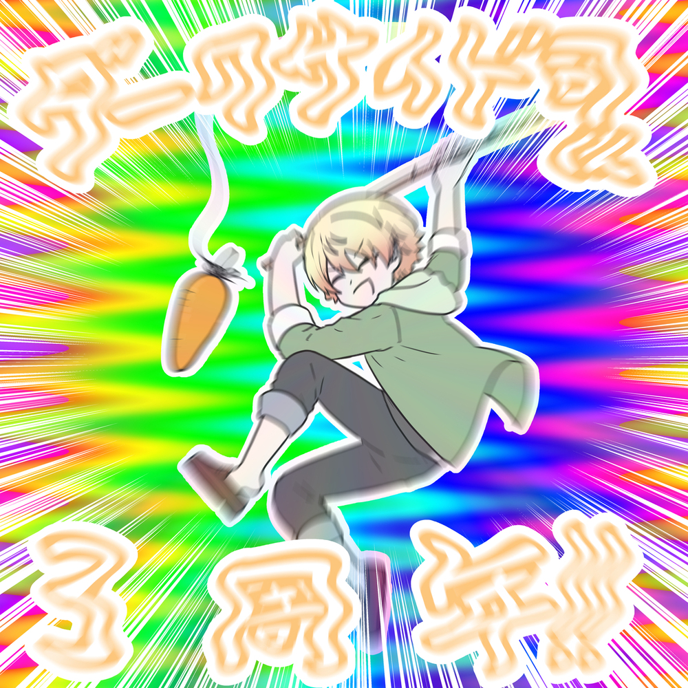 黑暗面司三周年