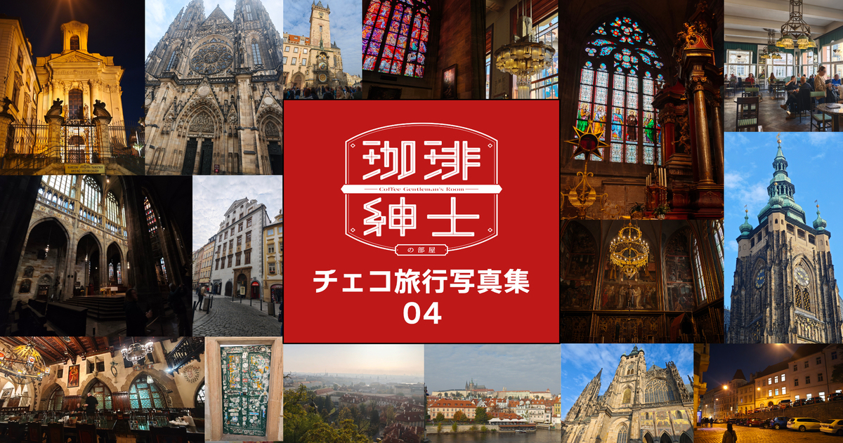 捷克旅游摄影素材集