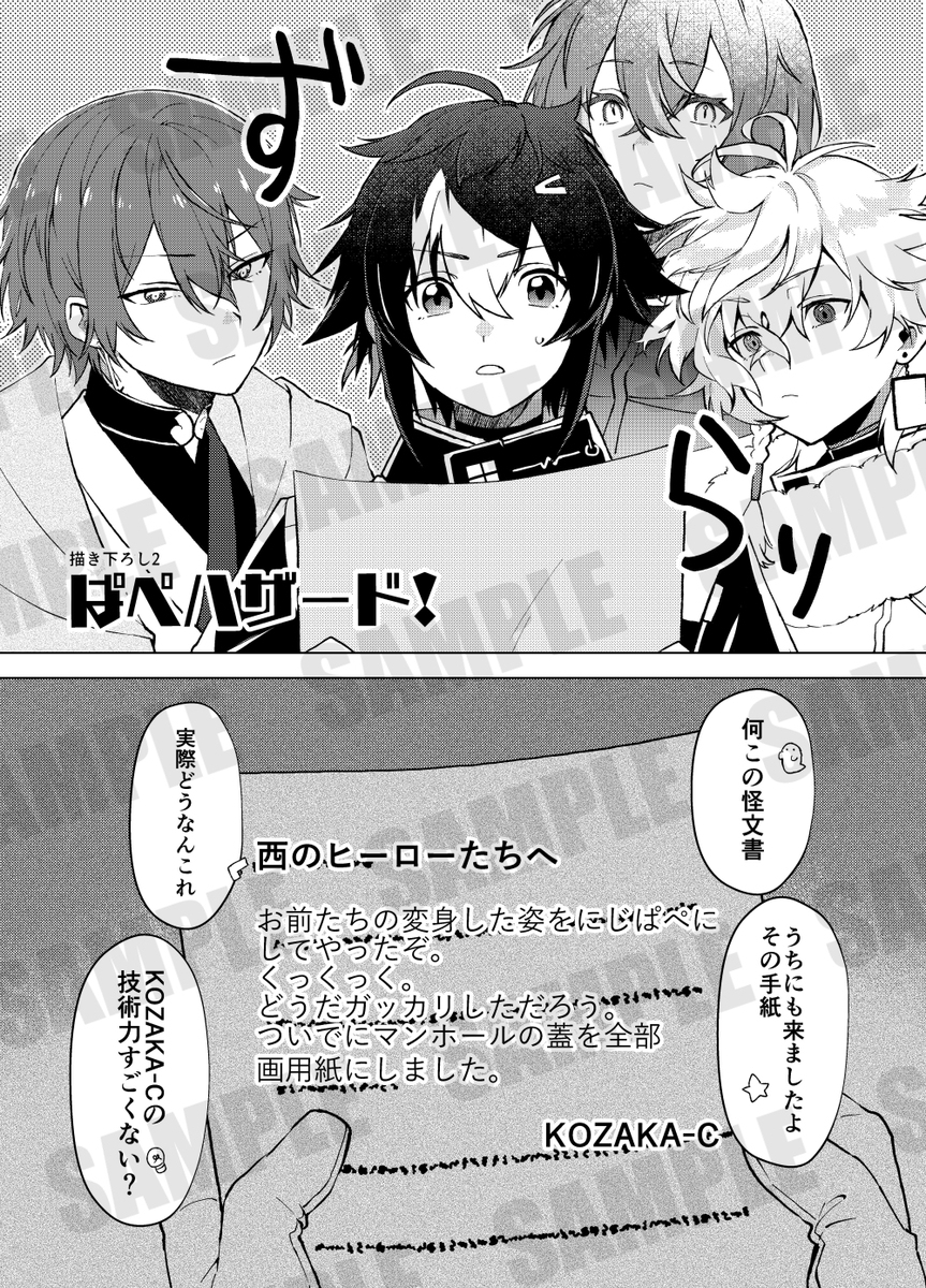 【C105新书】HERO 's LOG 2024【再录本】
