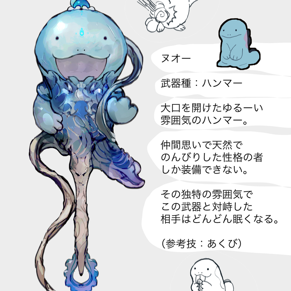 努奥 &middot; 德奥莫奇的武器 (神奇宝贝)