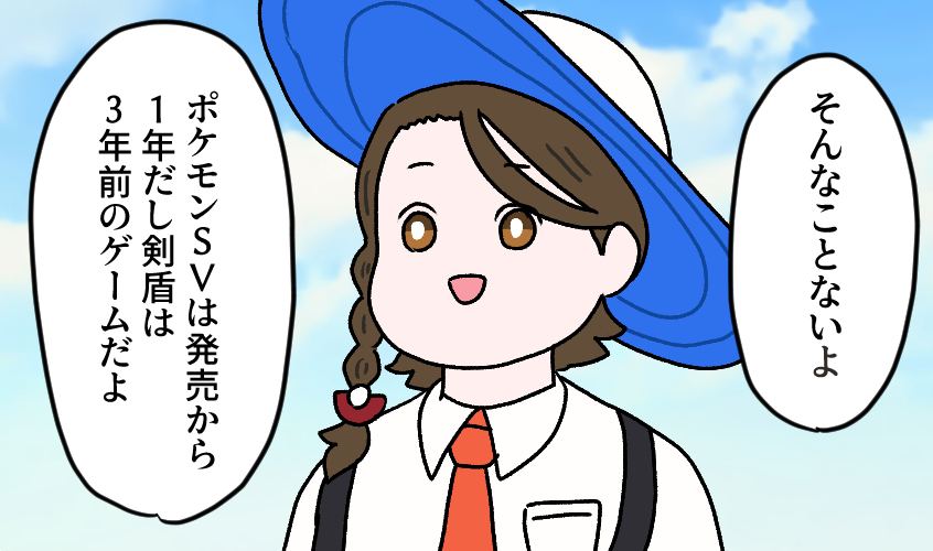 神奇宝贝总结 (2024年/之二)