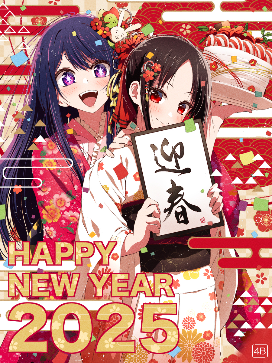 《快乐新年》🎍🎂』