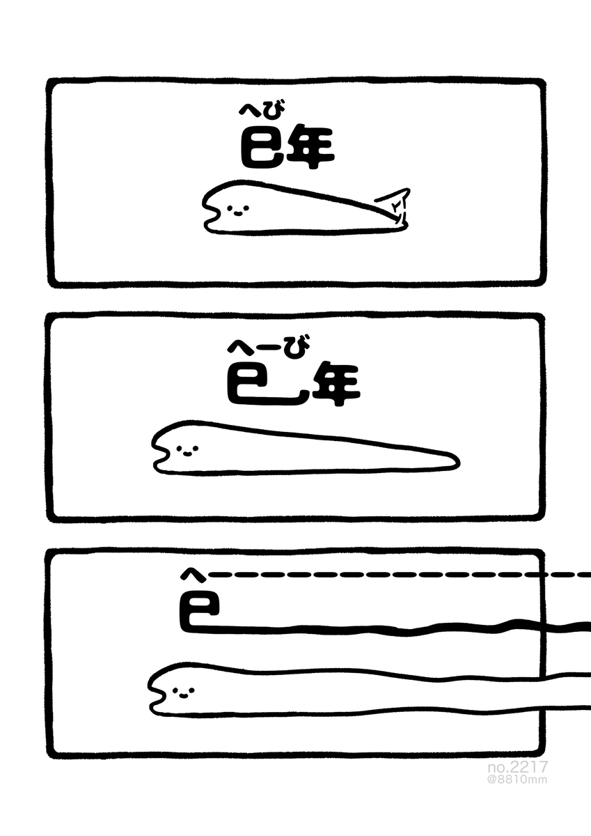 No.2217《へーーー》