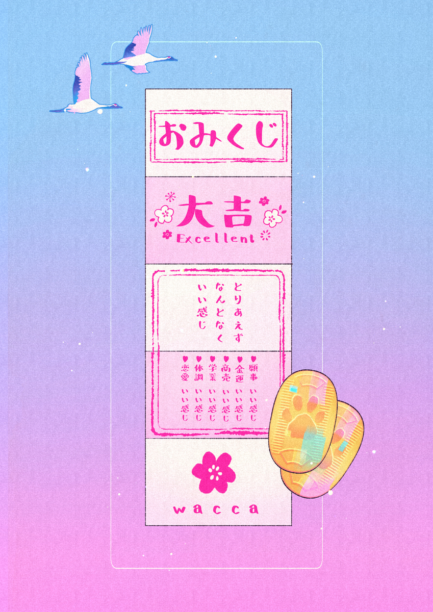 开运胶囊