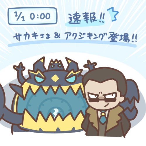 新年popy酱